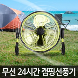 코브 캠핑용선풍기 야외용 충전식 무선 선풍기